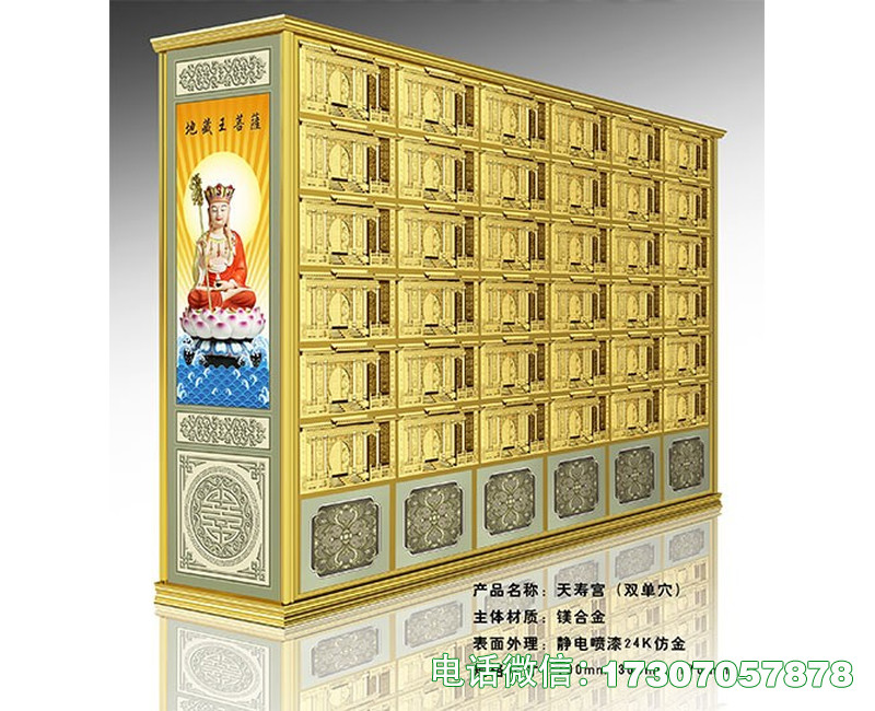 秦皇岛骨函存放福位架